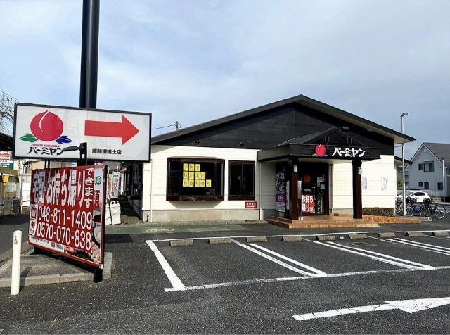 レオネクストしうんの周辺