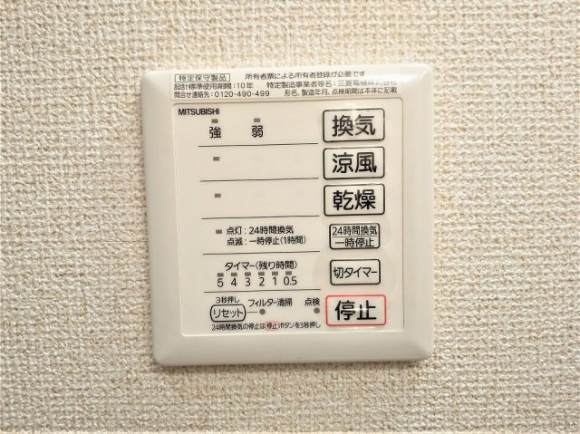 レオネクストルナ大宮のその他|浴室乾燥機パネル