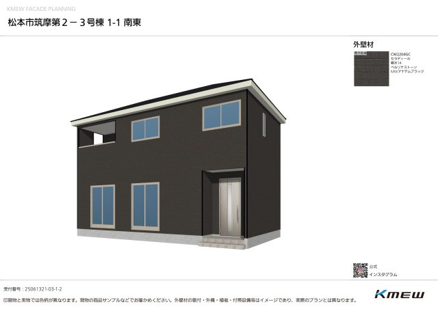 松本市筑摩第2　新築