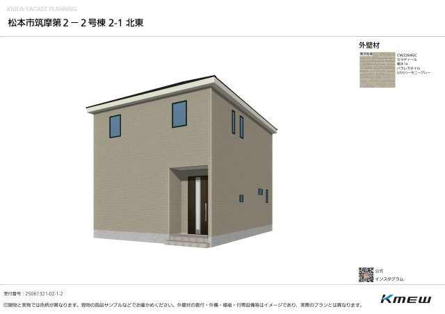 松本市筑摩第2　新築