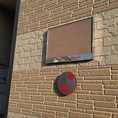 さいたま市大宮区三橋２丁目のアパートのその他