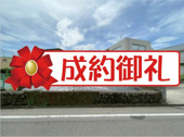 弊社売主物件 昭島市田中1丁目　売地　【全1区画】の画像