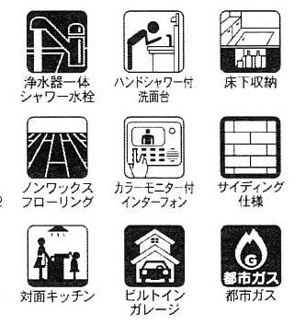 【その他】 | 平塚市四之宮3丁目  1号棟 2期 | 設備・仕様