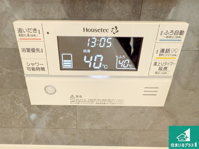 21(土)22(日)23(祝)現地説明会　泉佐野市岡本　新築一戸建ての発電・温水設備|給湯器リモコン（浴室側）省エネタイプの給湯器でお湯はり・追い炊き自由自在！お子様から高齢者の方まで、みんなが操作しやすいボタン配置です。