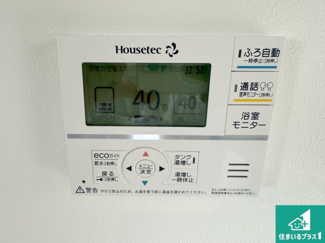 21(土)22(日)23(祝)現地説明会　泉佐野市岡本　新築一戸建ての発電・温水設備|給湯器リモコン（LDK側）ボタン一つでお風呂のお湯はり・追い炊き可能！便利な呼び出し機能付き！表示文字が大きく読みやすい有機ＥＬを採用！どの角度からも見やすくなっています。