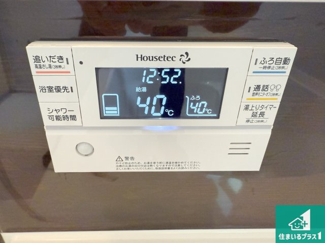 泉佐野市岡本　新築一戸建ての発電・温水設備|給湯器リモコン（浴室側）省エネタイプの給湯器でお湯はり・追い炊き自由自在！お子様から高齢者の方まで、みんなが操作しやすいボタン配置です。