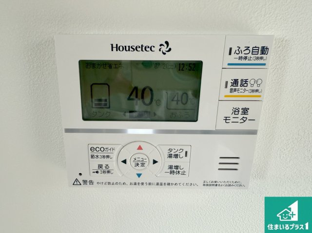 泉佐野市岡本　新築一戸建ての発電・温水設備|給湯器リモコン（LDK側）ボタン一つでお風呂のお湯はり・追い炊き可能！便利な呼び出し機能付き！表示文字が大きく読みやすい有機ＥＬを採用！どの角度からも見やすくなっています。