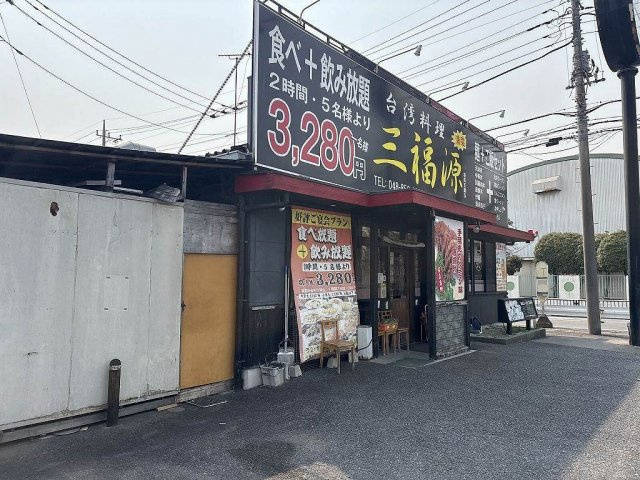 さいたま市桜区大字五関のアパートの周辺