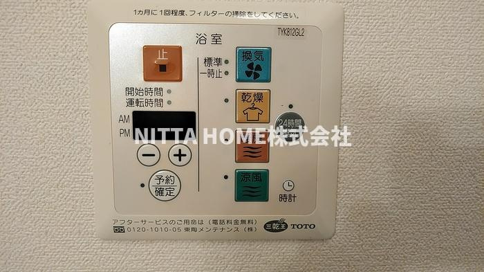 メゾン シュクレの設備|浴室乾燥リモコンです◆