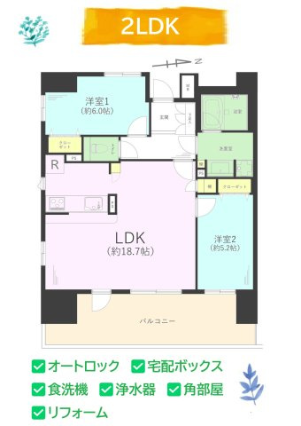 【間取り】 | 浴室やキッチン、トイレなどの水回りを含めて内装リフォーム完了◎
大切なペットと一緒にお住まいいただけますよ♪（細則有り）