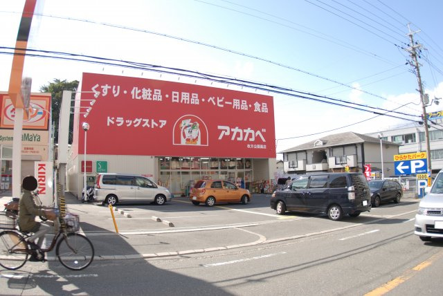 Ｆｉｅｌｄｓ　楓の周辺|近くのドラッグストア