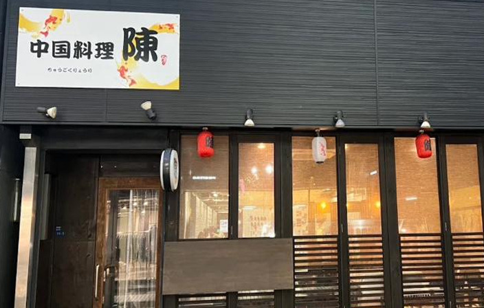 大阪市中央区南船場４丁目の店舗一部