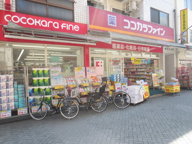 メゾン　グレイスⅡのその他|ココカラファイン北千住旭町店