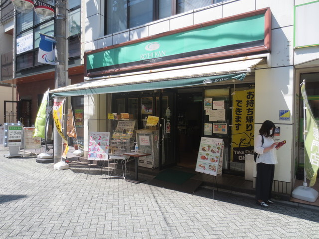 メゾン　グレイスⅡのその他|珈琲館北千住東口店