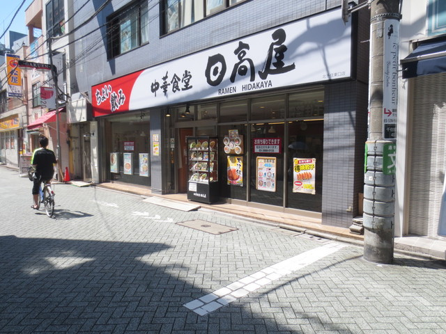 メゾン　グレイスⅡのその他|中華食堂日高屋北千住東口店