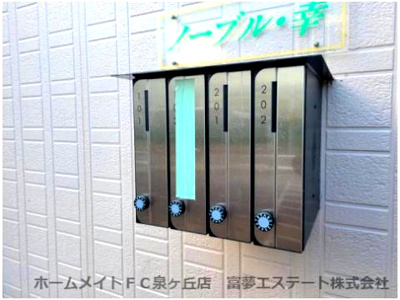 【その他共用部分】 | ノーブル幸