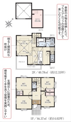 片瀬海岸３丁目新築戸建　全３棟の画像