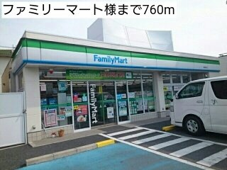 【周辺】 | エムテナーヌⅠ | ファミリーマート様まで760m