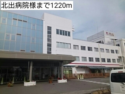【周辺】 | エムテナーヌⅠ | 北出病院様まで1220m