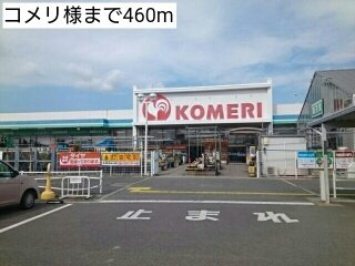 【周辺】 | エムテナーヌⅠ | コメリ様まで460m