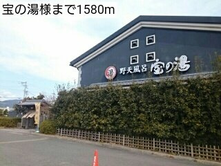 【周辺】 | エムテナーヌⅠ | 宝の湯様まで1580m