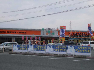 【周辺】 | エミスフェール | オートバックス熊本宇土店まで489ｍ