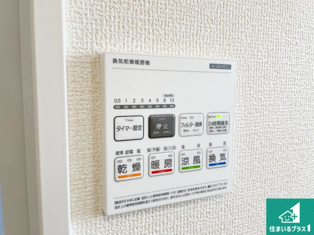 宇治市五ケ庄上村　第25-1期　新築一戸建ての冷暖房・空調設備|浴室暖房乾燥機リモコン！浴室暖房・衣類乾燥・涼風・浴室換気、お風呂を快適・便利にする機能付き！暮らしに役立つ多彩な機能で一年中活躍します！