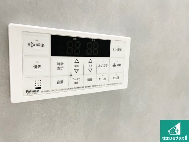 宇治市五ケ庄上村　第25-1期　新築一戸建ての発電・温水設備|給湯器リモコン（浴室側）省エネタイプの給湯器でお湯はり・追い炊き自由自在！お子様から高齢者の方まで、みんなが操作しやすいボタン配置です。