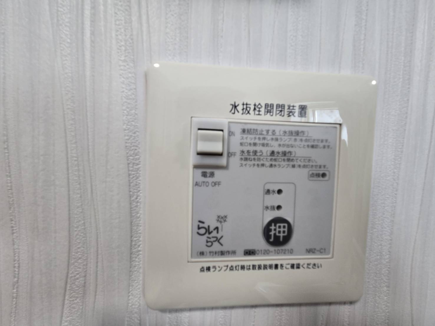 八戸市大字糠塚字長久保 中古住宅コンノハウス施工の発電・温水設備