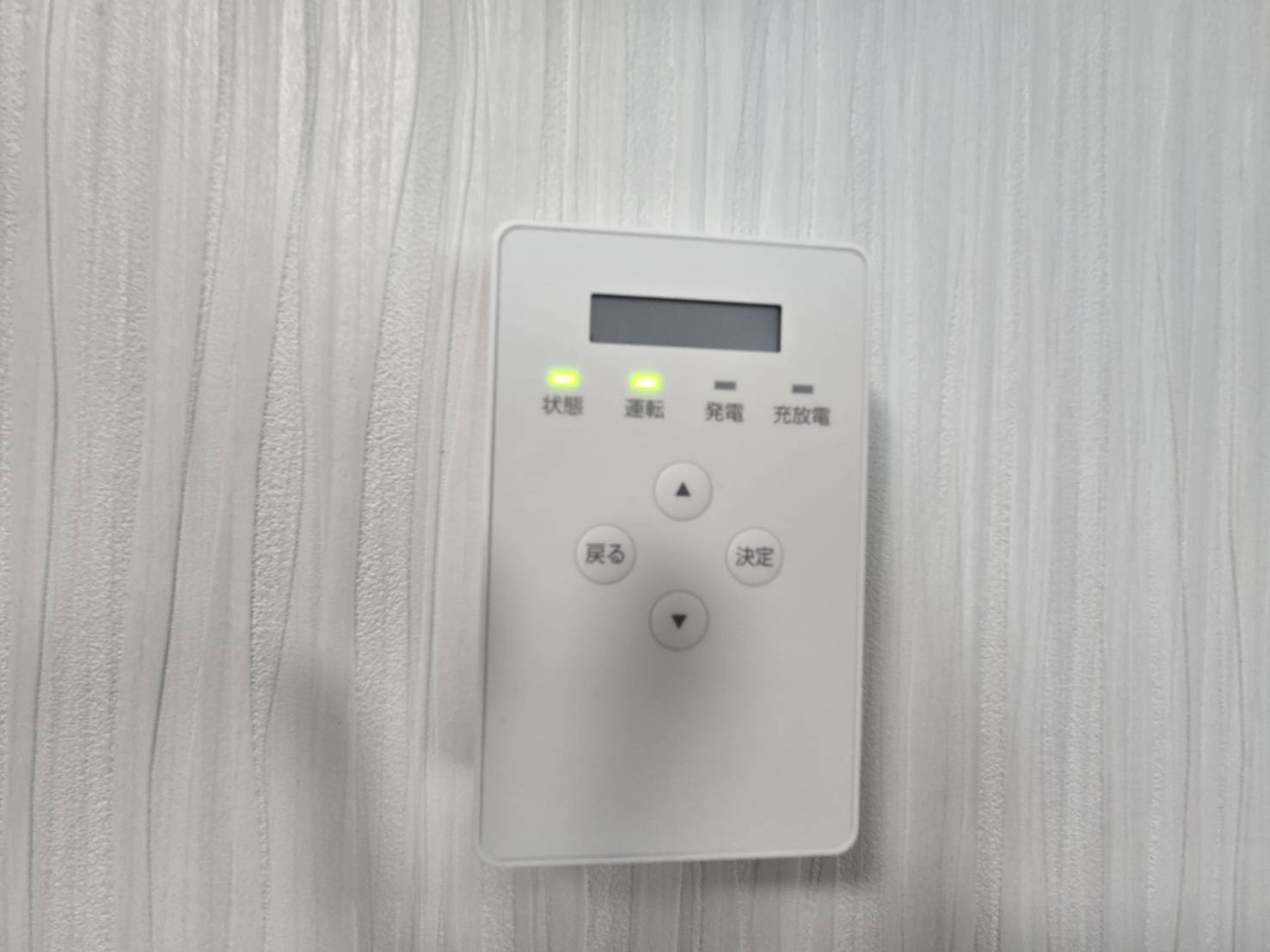 八戸市大字糠塚字長久保 中古住宅コンノハウス施工の発電・温水設備