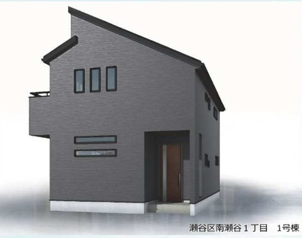 【横浜市瀬谷区南瀬谷1丁目4-7新築戸建て】★仲介手数料無料★（南瀬谷小学校・南瀬谷中学校）の外観パース