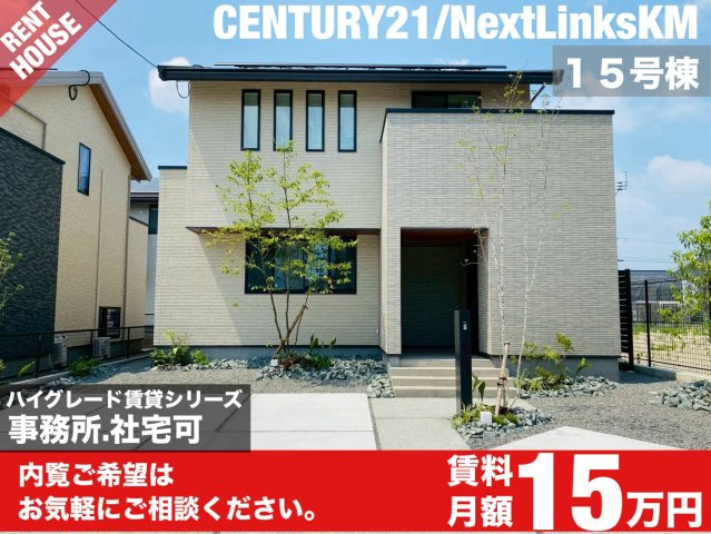 菊陽町/原水15号地の外観