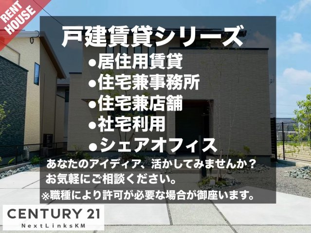 菊陽町/原水15号地の外観