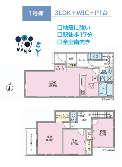 【間取り】 | 全室南向きで家族みんなの部屋が心地良い空間に！陽当たり良好◎
主寝室にWIC・リビングにワークスペースを備えました！
