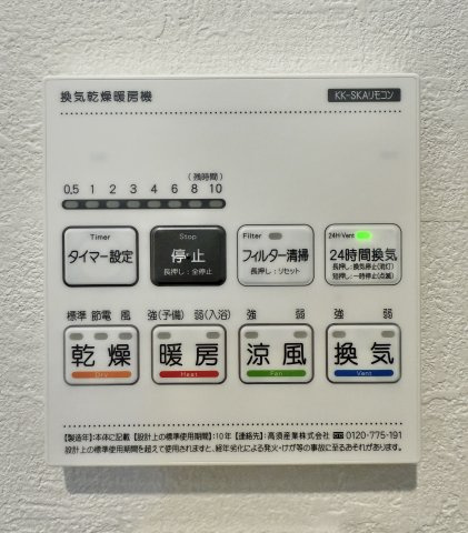 中央区原島町３期の設備|嬉しい浴室乾燥＆暖房機付き！雨の日や急ぎの洗濯物の乾燥はもちろん、冬場に起こりやすいヒートショックからご家族を守ってくれます！