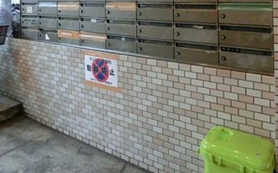 【その他共用部分】 | 日神パレス江古田