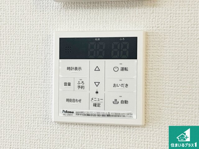 京都市右京区太秦上ノ段町　第2期　新築一戸建ての発電・温水設備|給湯器リモコン（LDK側）ボタン一つでお風呂のお湯はり・追い炊き可能！便利な呼び出し機能付き！表示文字が大きく読みやすい有機ＥＬを採用！どの角度からも見やすくなっています。