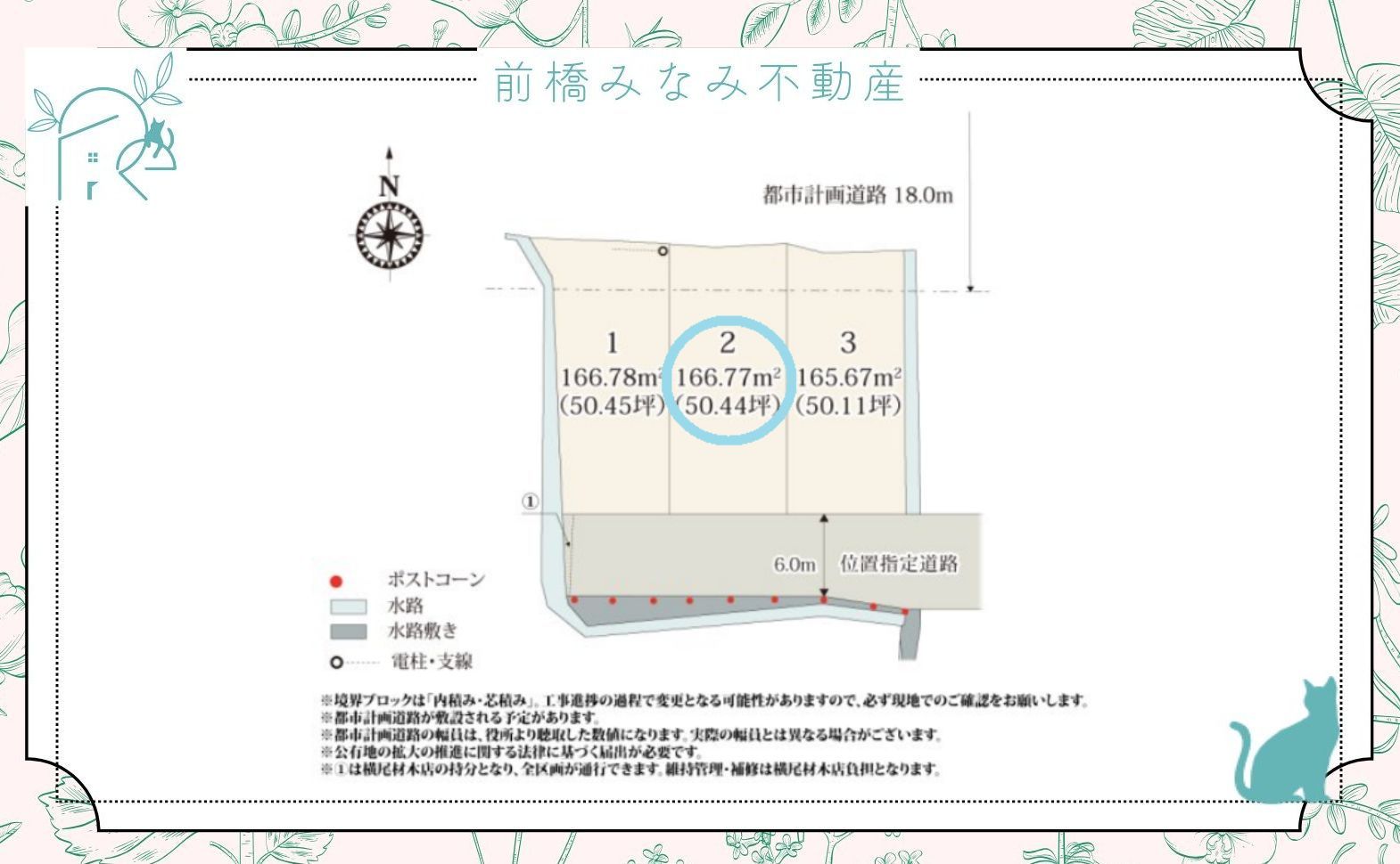 前橋市箱田町第8期　２号棟(全３棟)　ワイウッドコート　新築建売分譲の区画図