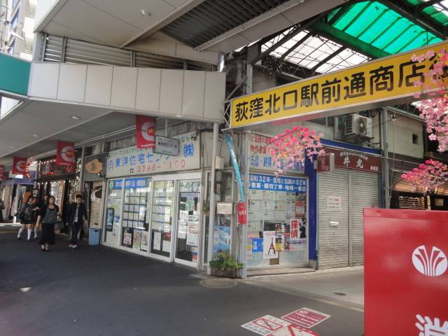 杉並区荻窪４丁目のアパートの周辺