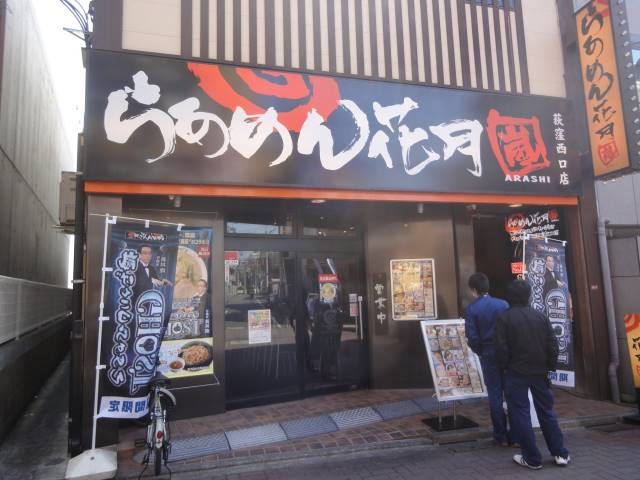 杉並区荻窪４丁目のアパートの周辺