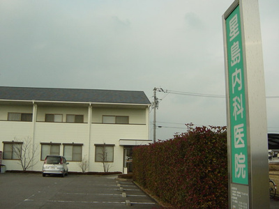 【周辺】 | スカイコーポ垣生 | 星島内科医院まで430ｍ