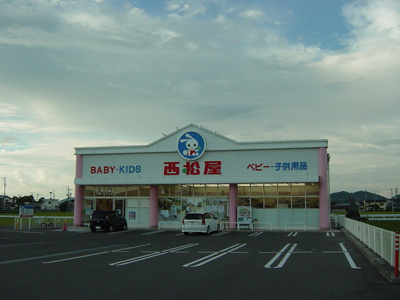 【周辺】 | スカイコーポ垣生 | 西松屋（ベビー・子供用品）まで600ｍ