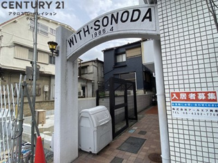 ウイズ園田のエントランス