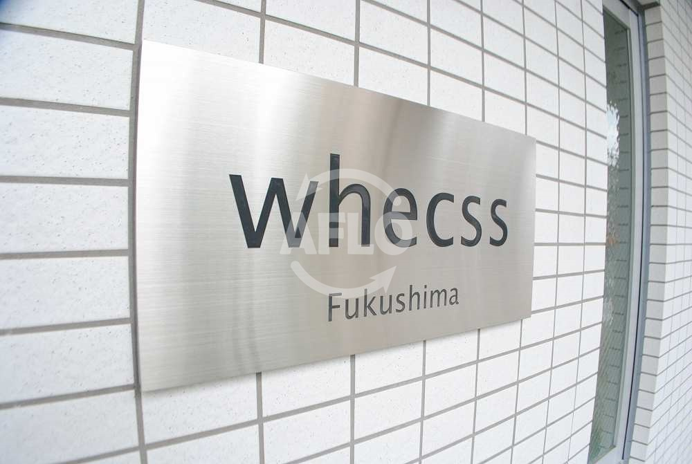 ベクス福島のその他|ベクス福島　ランドマーク