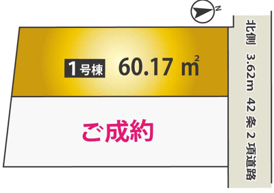 【区画図】 | テスラ電気自動車付き　新築一戸建て　中野2棟 | 全2棟販売中