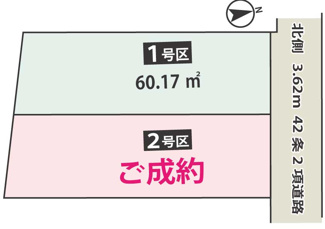 【区画図】 | 新築戸建て/中野2棟現場 | 全2棟販売中