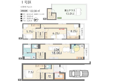 【参考プラン】 | 新築戸建て/中野2棟現場 | 4LDK、18帖のLDK、ビルトイン車庫、屋上テラス付き