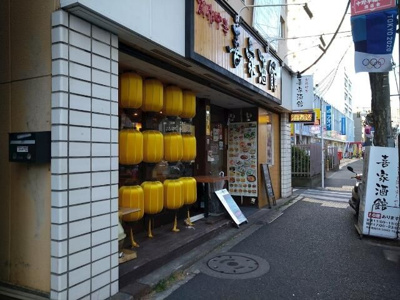 【その他】 | メゾンアミノ