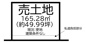 大和高田市春日町2丁目【建築条件なし】【更地】の画像