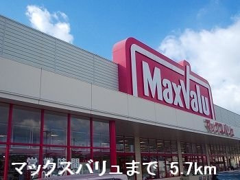 【周辺】 | アプローズＡ | マックスバリュまで5700m